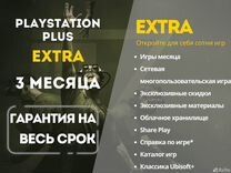 PS Plus (все игры на русском языке ) extra