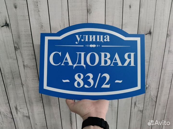 Домовой указатель