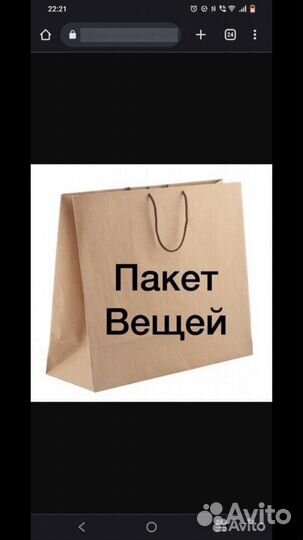 Пакет женских вещей