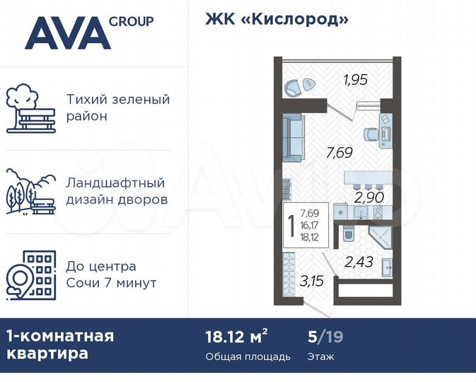 Квартира-студия, 18,1 м², 5/19 эт.