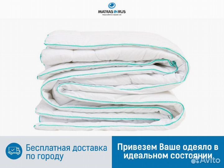 Одеяло в наличии