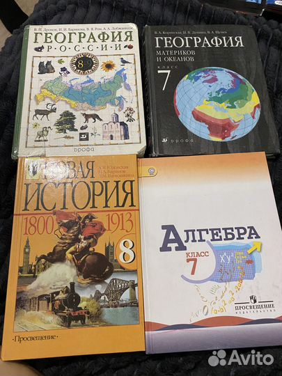 Продам учебники по географии, алгебре, истории