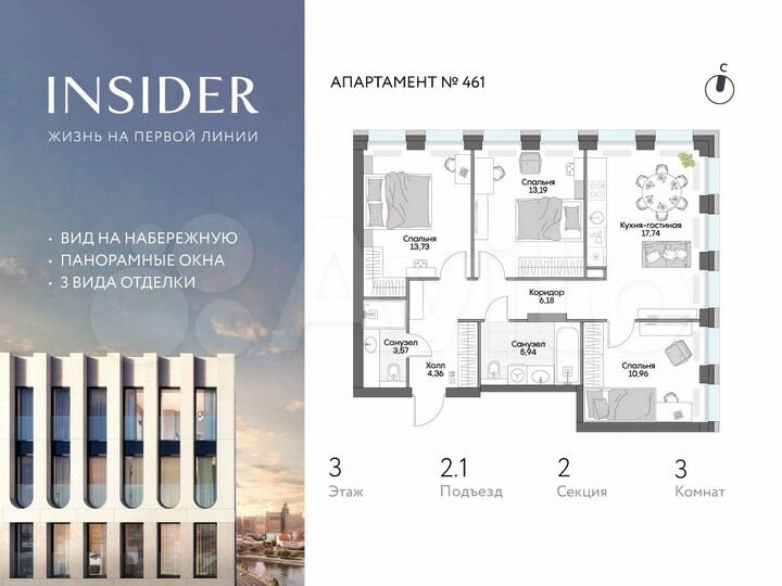 3-к. апартаменты, 75,6 м², 3/16 эт.