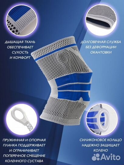 Наколенник ортопедический 3D 2шт