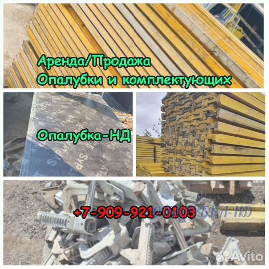 Опалубка перекрытий