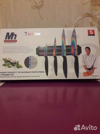 Набор кухонных ножей с титановым покрытием