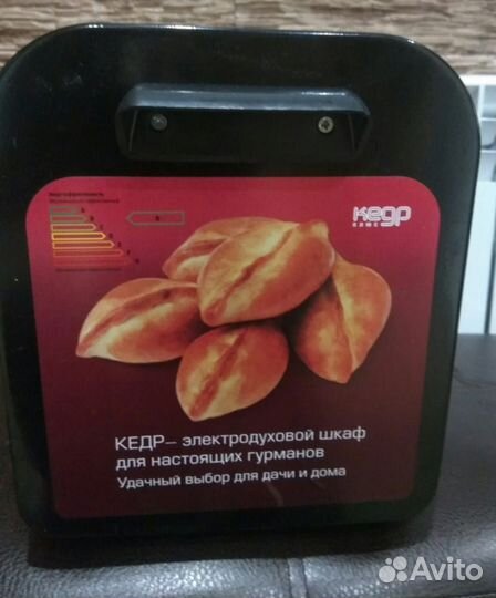 Хлебопечка