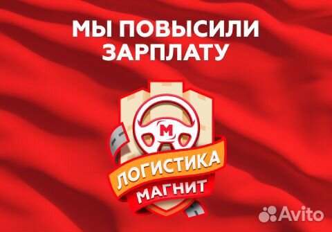 Водитель категории С