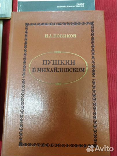 Пушкин книги