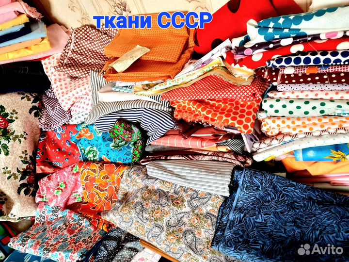 Отрез ткани СССР бязь. Шерсть.плюш бархат