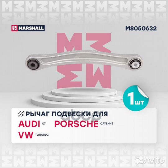 Рычаг audi Q7/VW touareg 03/porsche cayenne 03