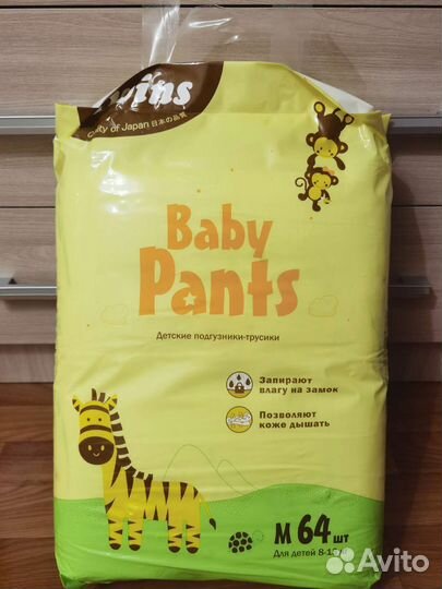 Подгузники трусики детские