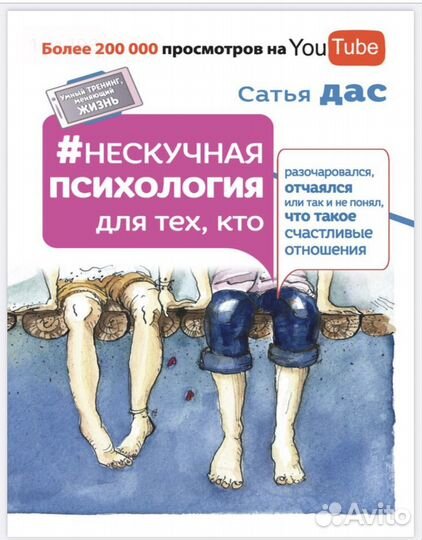 Книги Сатья Дас