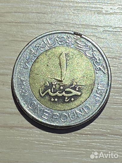 Монета 1 Египетский фунт