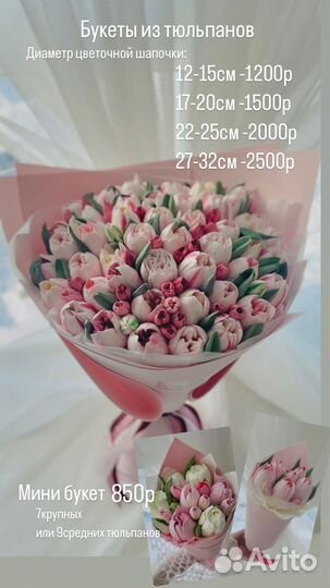 Сьедобные букеты