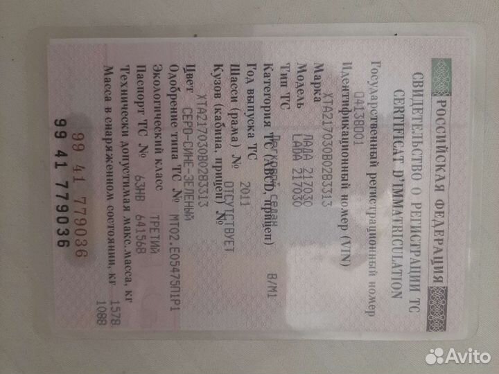 Кузов с документами на priora 2011 год