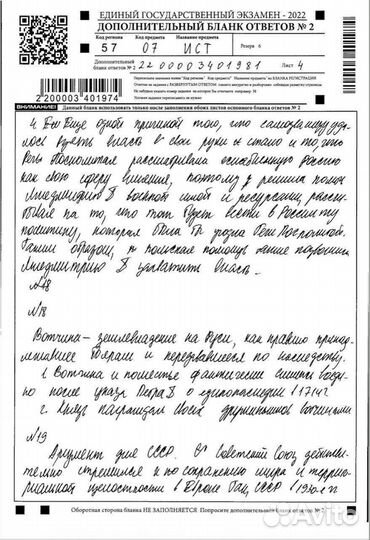 Репетитор по истории и обществознанию (егэ)