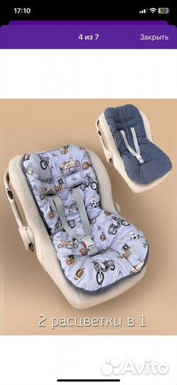Матрасик в стульчик,коляску,автокресло