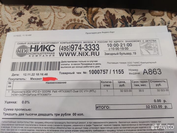 Palit GeForce RTX 3060 Ti dual 8gb