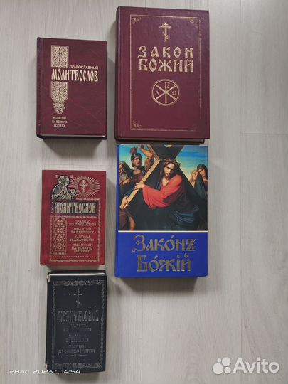 Православные книги 5 шт