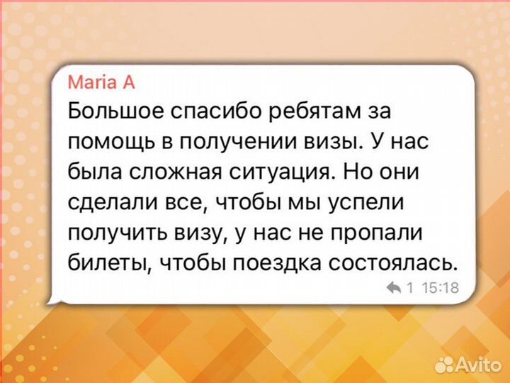 Виза в США (бот) Виза в Англию