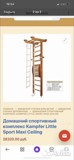 Шветдская стенка