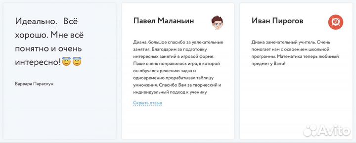 Репетитор начальных классов онлайн