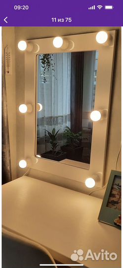 Подам зеркало