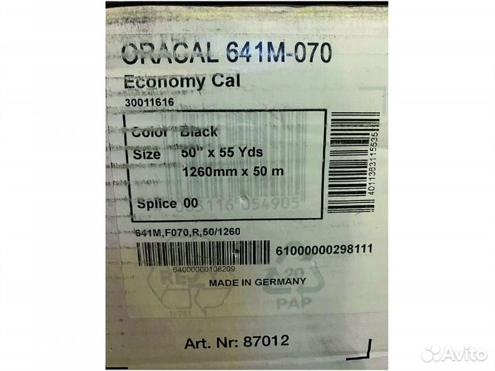 Самоклеющаяся пленка oracal 641 070 М