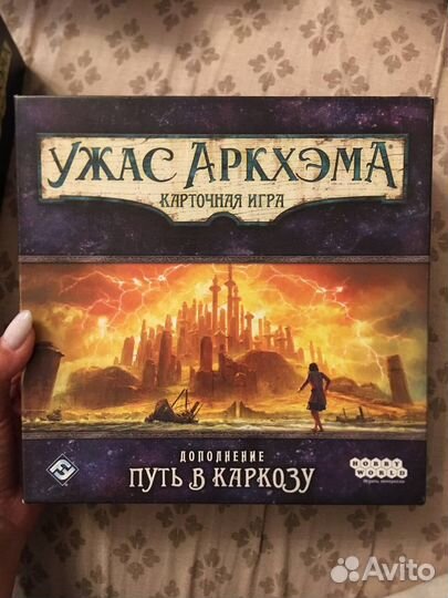 Настольная игра ужас аркхэма