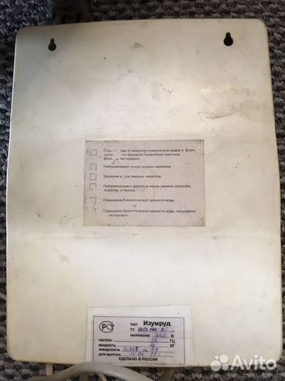 Очиститель воды Изумруд