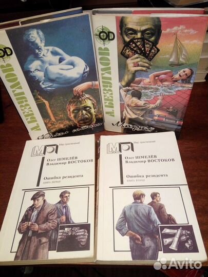 Отечественные детективы - Незнанский, Хруцкий