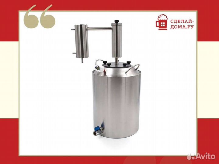 Самогонный аппарат с разборным сухопарником Дунай