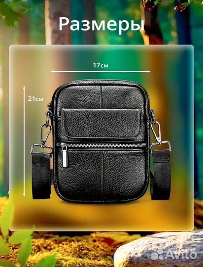 Сумка мужская натуральная кожа