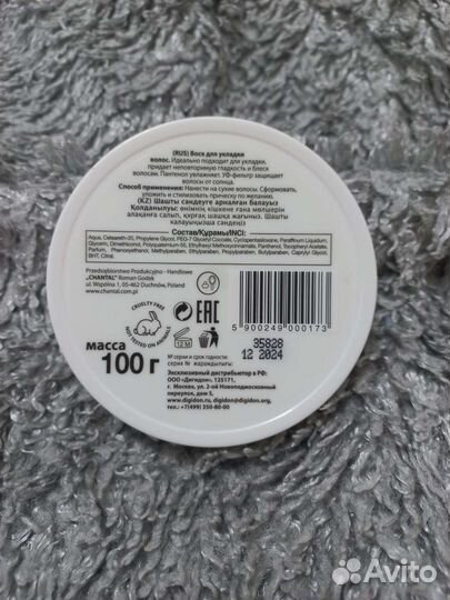 Воск для укладки волос (стацлинг)