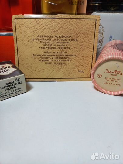 Винтажные духи СССР