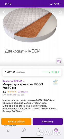 Матрас для детской кроватки 70*80