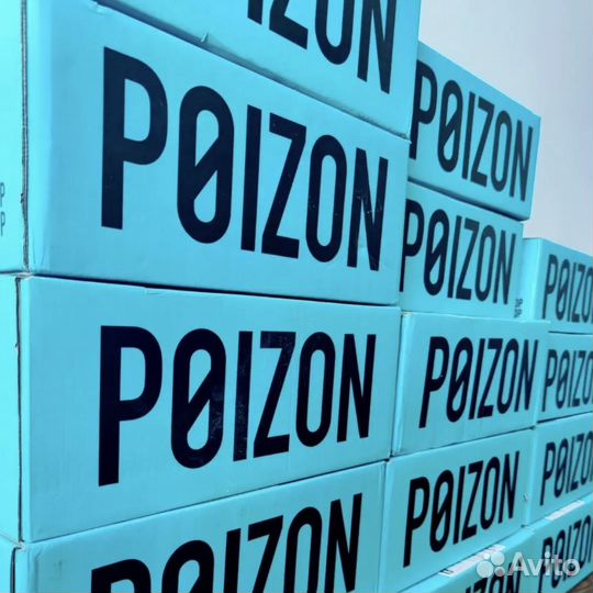 Доставка с Poizon
