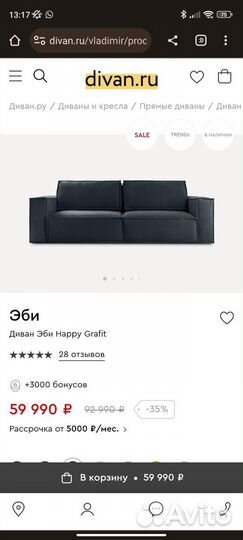 Диван прямой новый