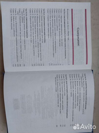 Книги о воспитании детей