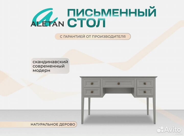 Письменный стол узкий с ящиками