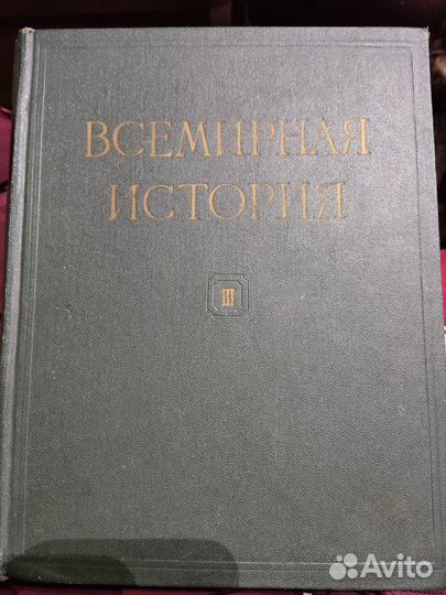 Жизнь животных и Горная энциклопедия в 5 томах