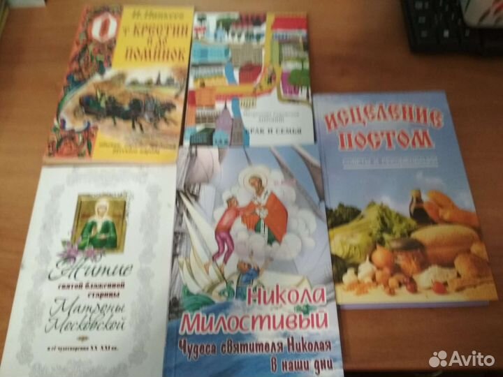 Православная литература