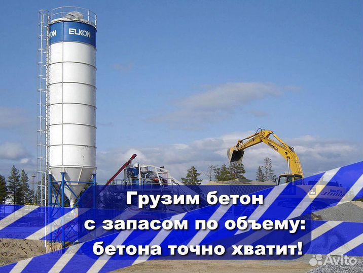 Бетон с доставкой. Раствор для фундмента