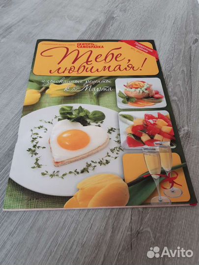 Кулинарный журнал