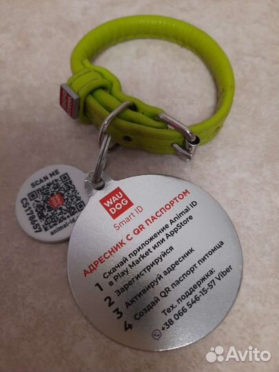 Ошейник для собак