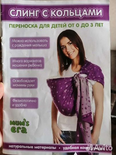 Слинг с кольцами