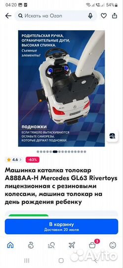 Детская машинка каталка с ручкой