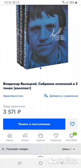 Собрание сочинений Высоцкий в 3-х томах