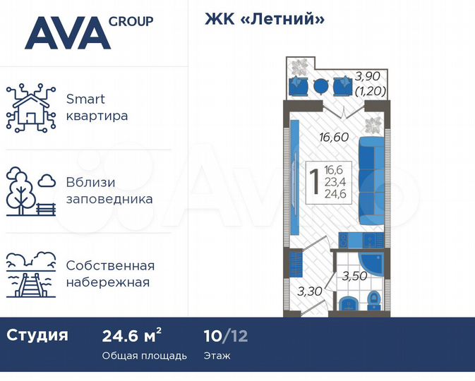 Апартаменты-студия, 24,6 м², 10/12 эт.